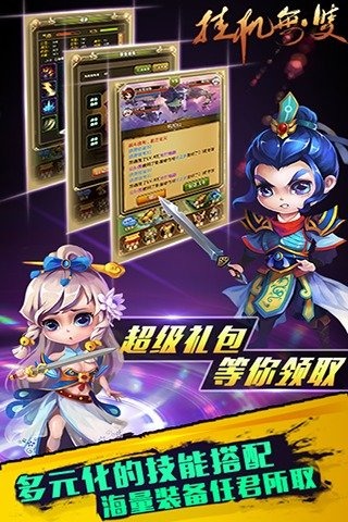 挂机无双手游v1.6.02.15截图5