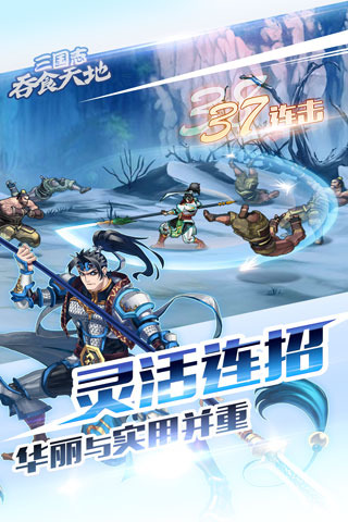 三国志吞食天地v1.4.6截图4