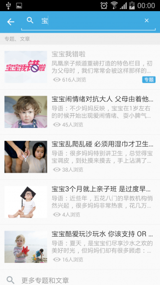 涨知识v2.8截图3