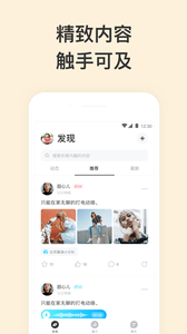 Dope社交v1.8截图1