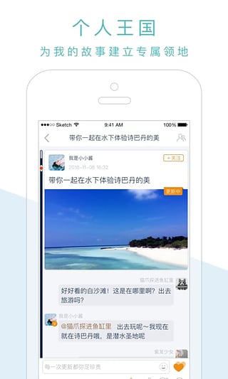 米汤v2.5.3.6截图3