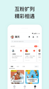Dope社交v1.8截图4