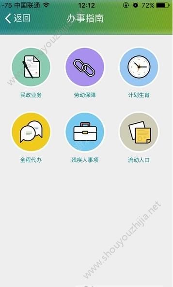 大井社区v2.12截图2