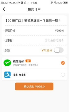 华政公考v1.44截图1