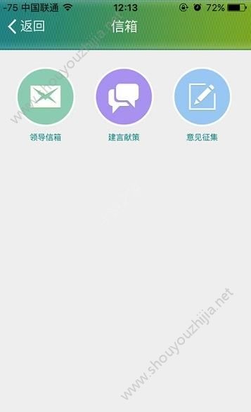 大井社区v2.12截图3