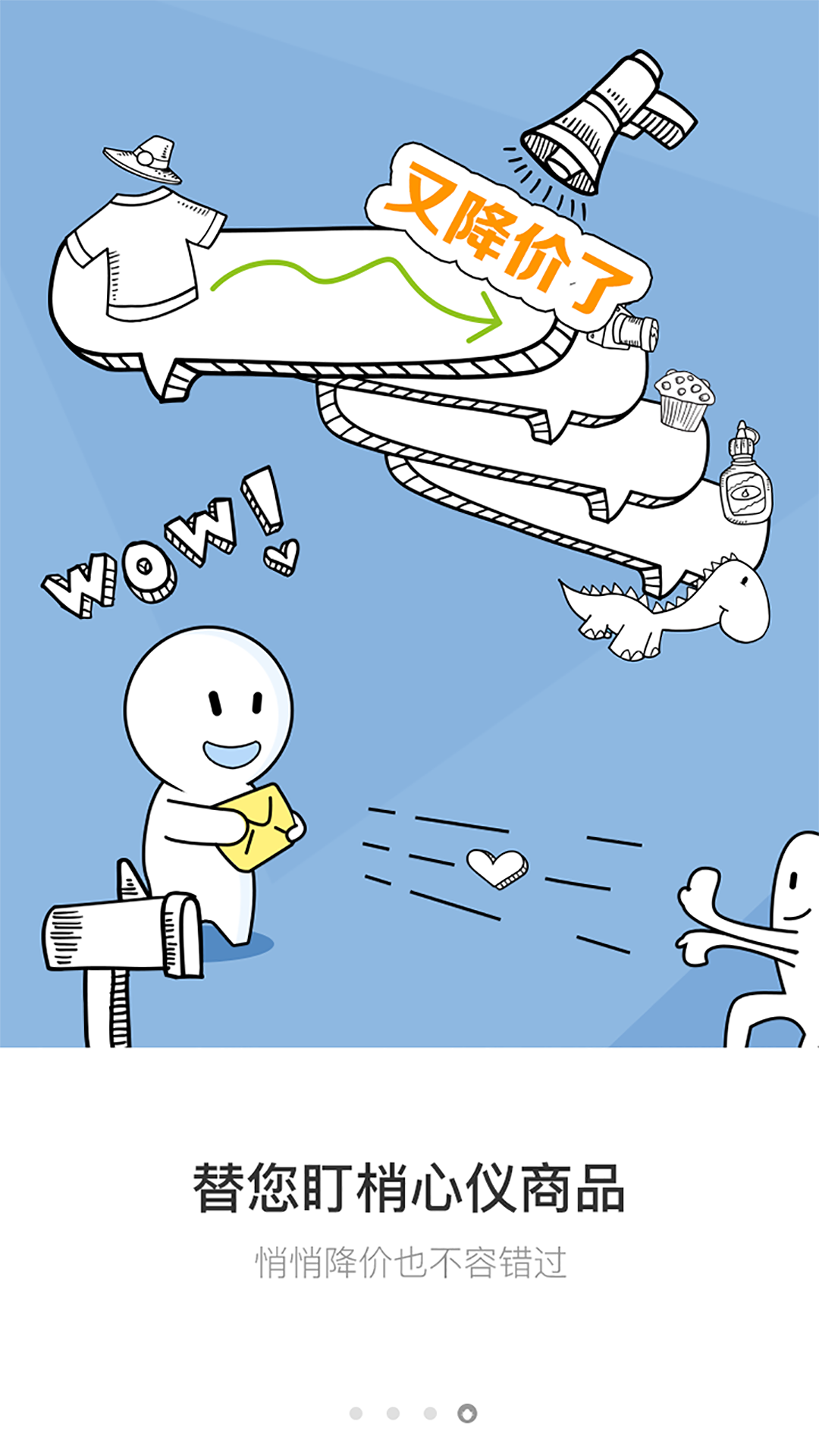 无聊购了v1.3.8截图4