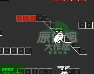 原谅帽大作战v1.14截图2