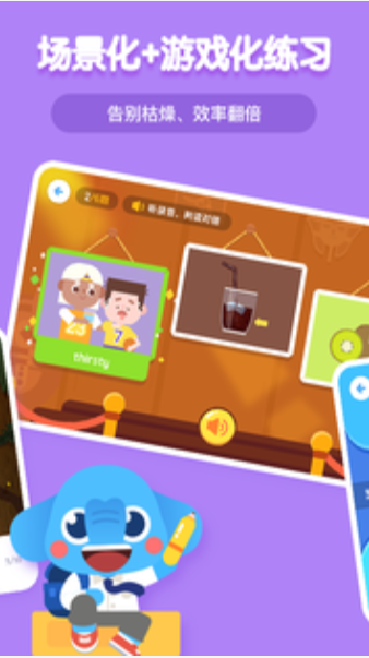 小象英语v10.16截图1