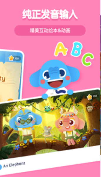 小象英语v10.16截图2