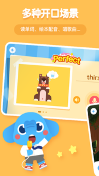 小象英语v10.16截图3