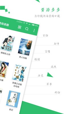 txt全本阅读器v1.13截图2