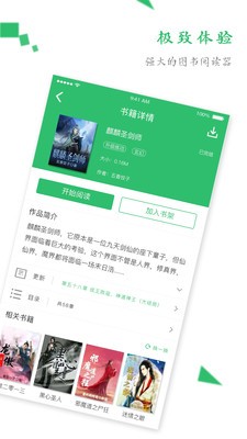 txt全本阅读器v1.13截图4