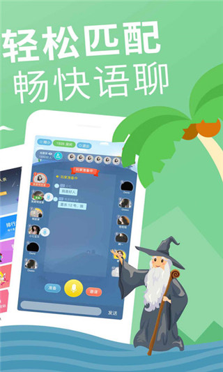 狼人杀声优版v1.3.0.5截图1