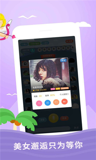 狼人杀声优版v1.3.0.5截图2