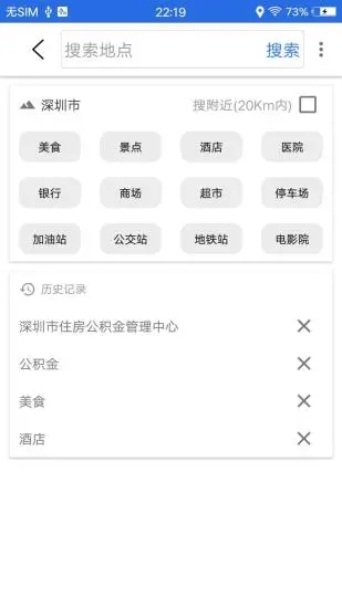 达姆导航地图v1.1.9截图2
