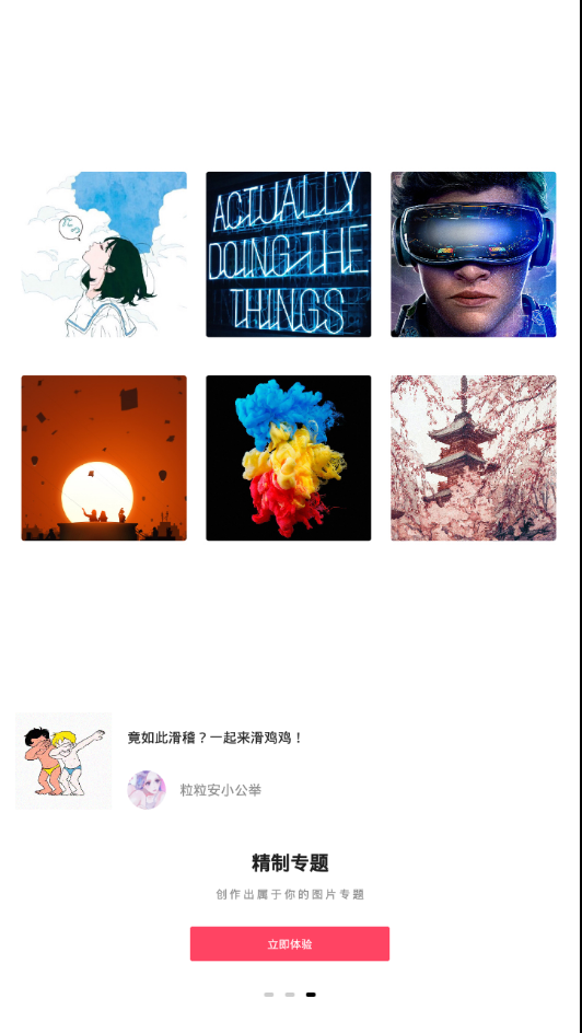 图凌壁纸v1.8截图2