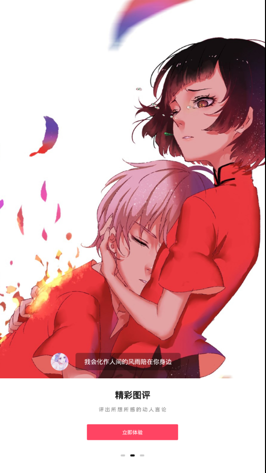 图凌壁纸v1.8截图3