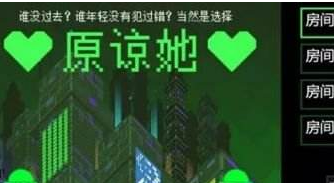 原谅帽大作战v1.14截图3