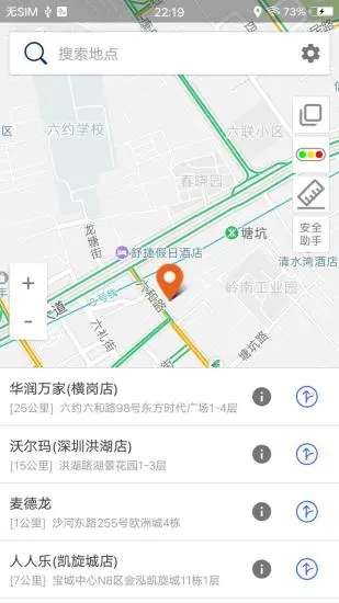 达姆导航地图v1.1.9截图3