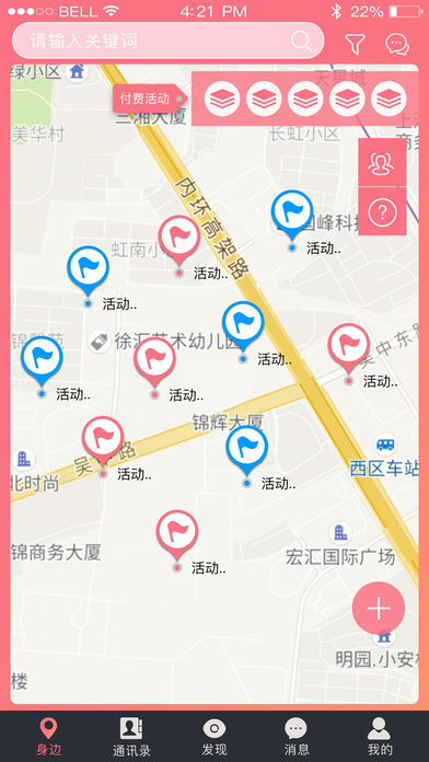high聚v2.10截图1