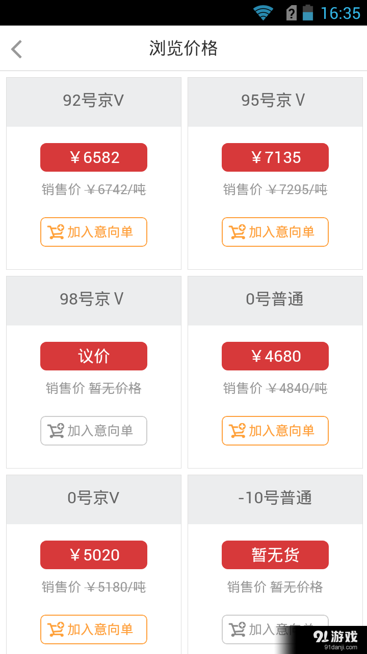 购油宝v00.3.0071截图2