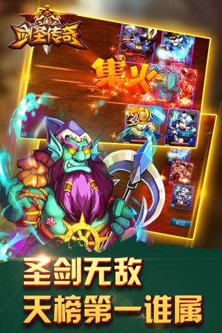 剑圣传奇手游v1.8截图3