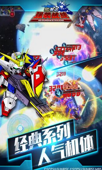 SD敢达强袭战线v2.17截图1