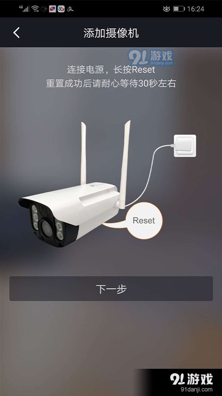 飞猫管家v1.1.6截图3