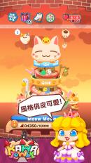 爬塔攻顶大作战v1.4.5截图3