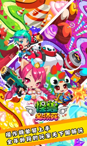 怪兽必须死v1.9截图1