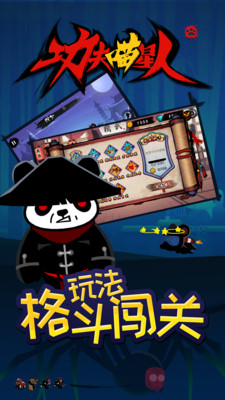 功夫喵星人v2.10截图2