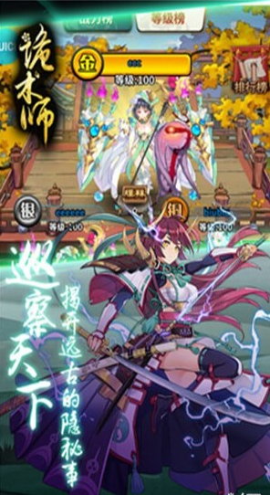 诡术师游戏v1.6截图2