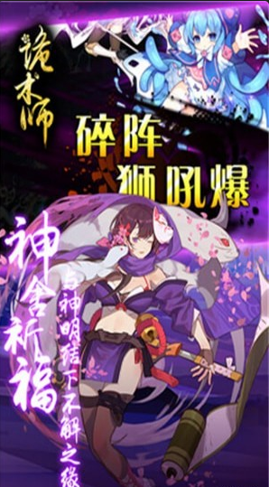 诡术师游戏v1.6截图1