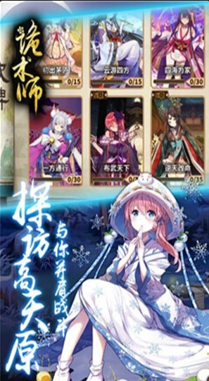 诡术师游戏v1.6截图4