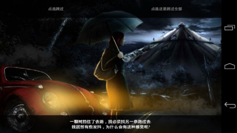 遗忘之地：失落的马戏团v2.4.7截图2