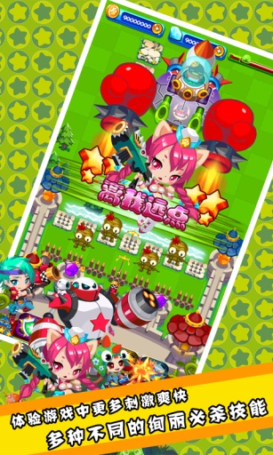 怪兽必须死v1.9截图2