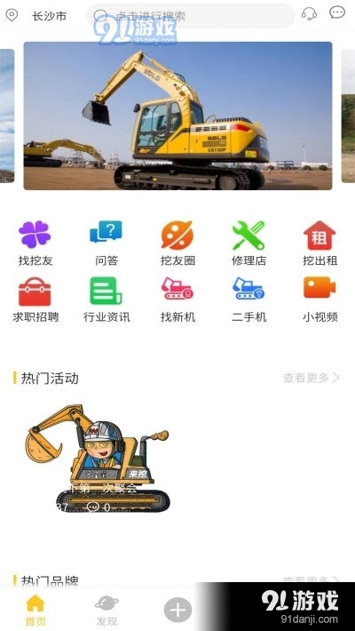 来挖v1.3截图3