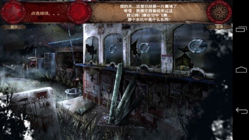 遗忘之地：失落的马戏团v2.4.7截图5