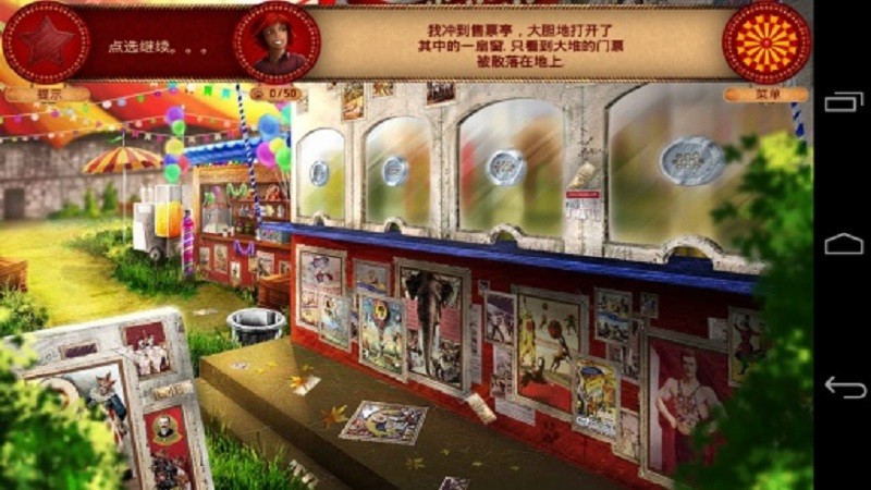 遗忘之地：失落的马戏团v2.4.7截图4