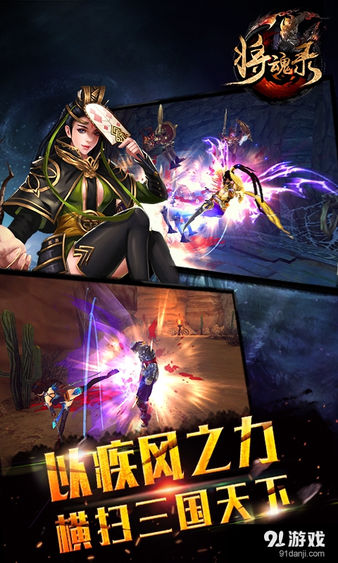 将魂录v1.482截图1