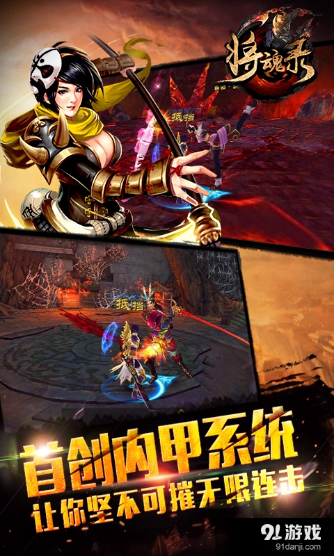 将魂录v1.482截图4