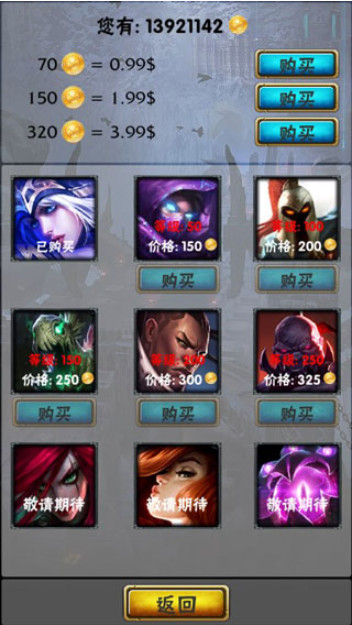 英雄联盟防御v1.30截图4