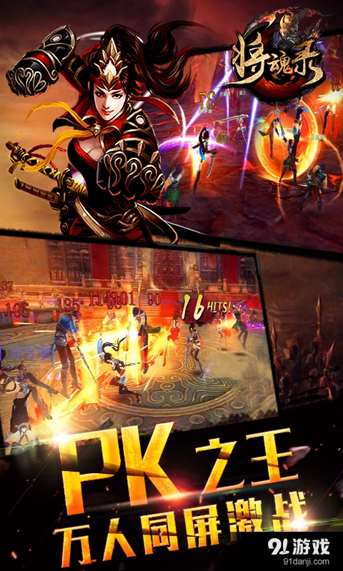 将魂录v1.482截图3