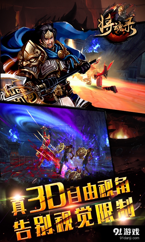 将魂录v1.482截图2