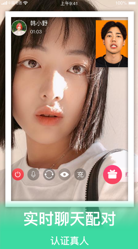 依陌对聊v1.7截图1