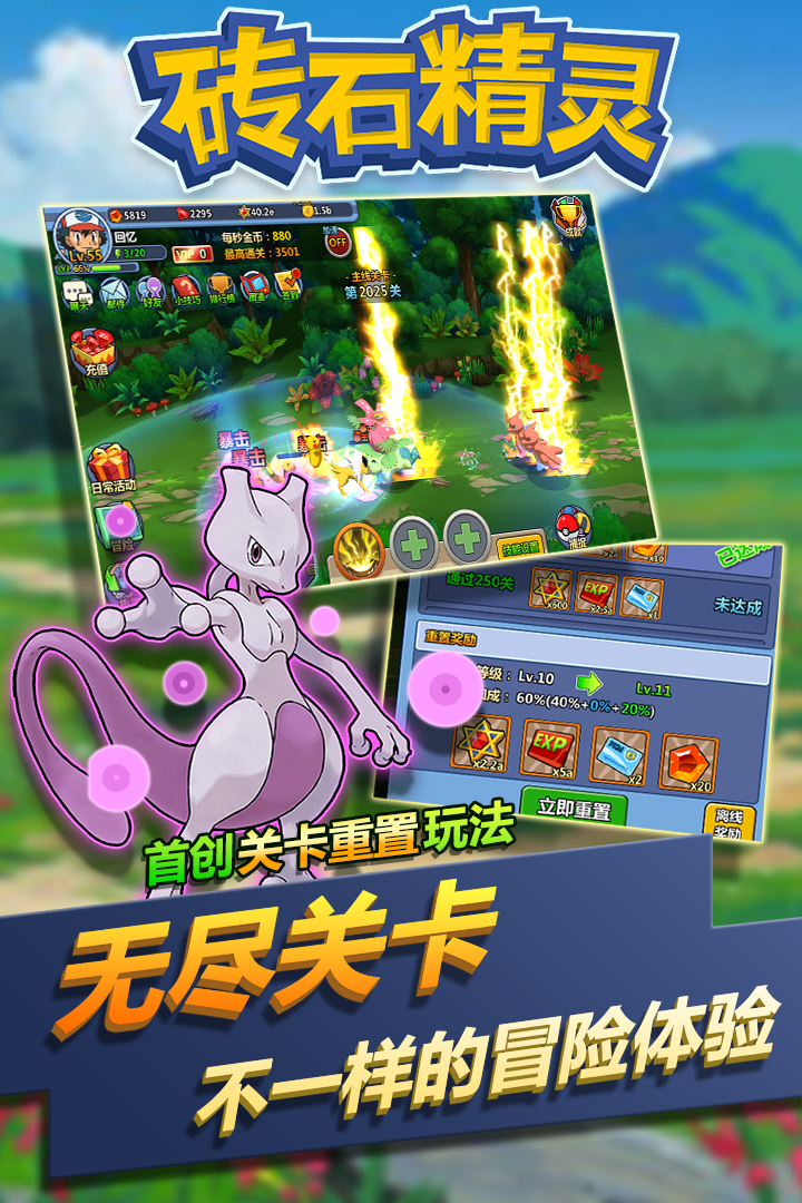 砖石精灵游戏v1.0.7截图1