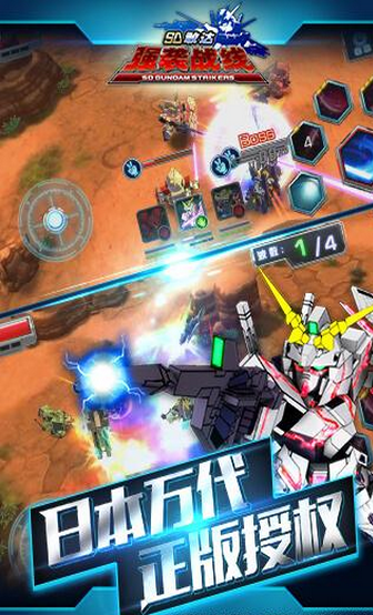 SD敢达强袭战线v2.17截图3