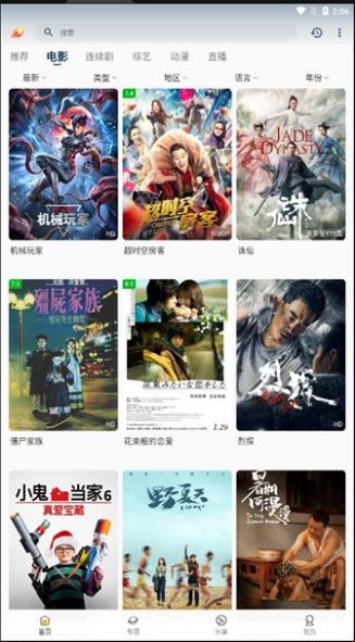 爱影视appv4.2.4截图3