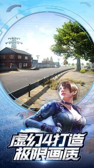 小米吃鸡手机版v1.17.19.210658截图2