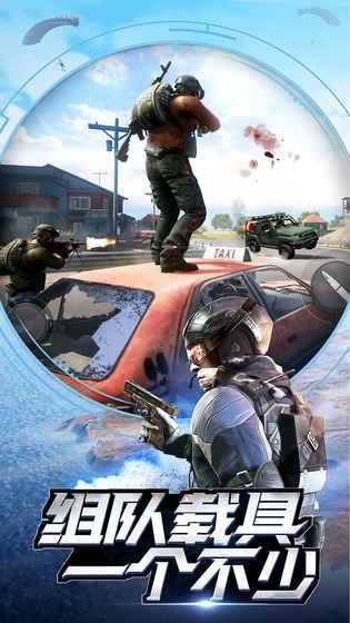 小米吃鸡手机版v1.17.19.210658截图3